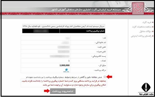  نحوه ثبت نام کارشناسان رسمی دادگستری